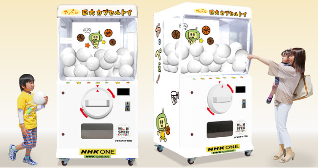 高さ2.0mの巨大ガチャ「モンスターカプセル」がゼビオアリーナ仙台に登場！NHK仙台放送局「NHK ONE」ブースで来場者向け企画を実施