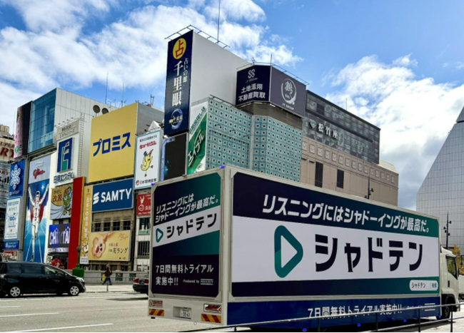 ohpner、『シャドテン』の大阪エリアのモビリティ広告掲出を担当
