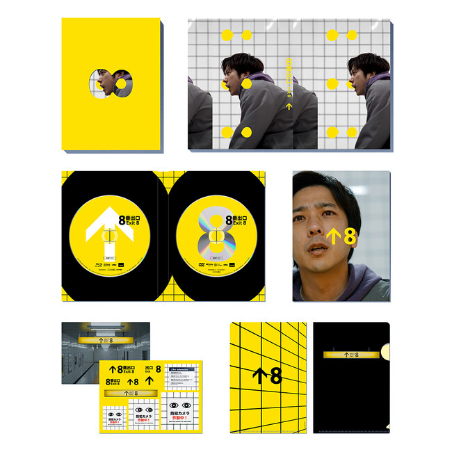 二宮和也さん主演映画『８番出口』Blu-ray＆DVDが2月4日発売！　アニメイト池袋本店では、「無限ループトイレットペーパー」など豪華非売品アイテムが抽選で当たる発売記念キャンペーンを実施!!