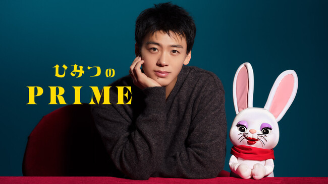 【タクシー番組：ひみつのPRIME】第二十五弾ゲストは、竹内涼真さんが登場