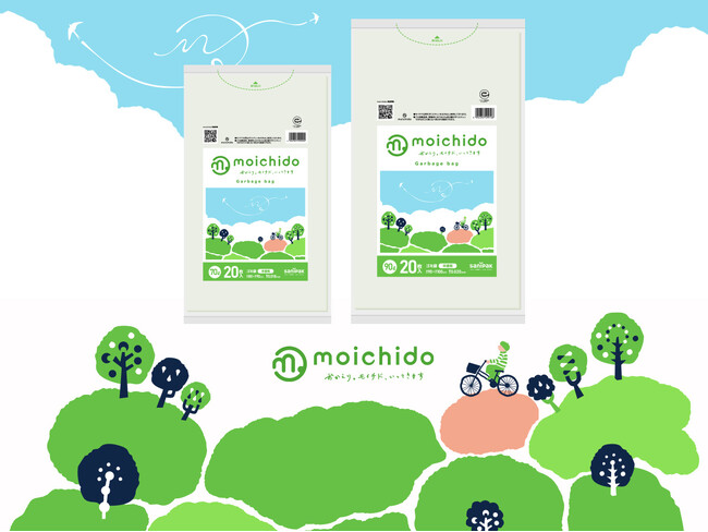 環境と人に配慮したゴミ袋「moichido」に業務用2商品登場