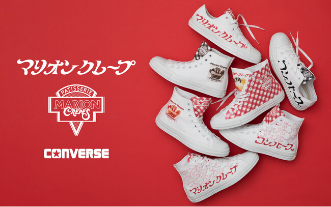 コンバースから原宿竹下通りにルーツをもつクレープリー「マリオンクレープ」とのコラボレーションデザインが登場！