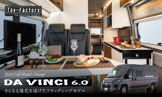 デュカト販売台数アジアNo.1のトイファクトリーが、最新キャンピングカー発表！大人二人旅向けの最高峰モデル『DA VINCI（ダヴィンチ）6.0』がフルモデルチェンジで進化