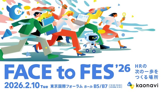 株式会社NEWONE、カオナビ主催「FACE to FES’26 ～HRの次の一歩をつくる場所～」に出展