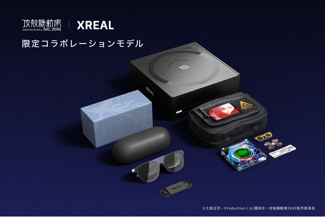 攻殻機動隊× XREAL 限定コラボモデルAR グラス予約販売開始決定