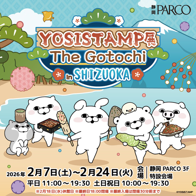 「ヨッシースタンプ展 -The Gotochi-」静岡PARCOにて開催決定！