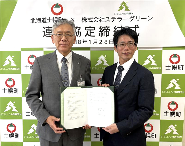 北海道士幌町とステラーグリーンが誰もが関わりたくなる農村ユートピアの実現に向けた連携協定を締結