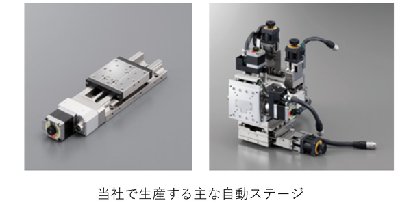 データセンター向け自動ステージ増産について