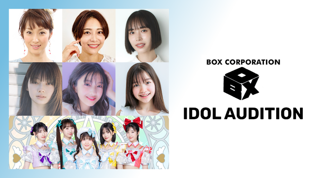 夏の大型音楽フェスにてデビュー！「IDOL AUDITION produced by ボックスコーポレーション」開催決定！