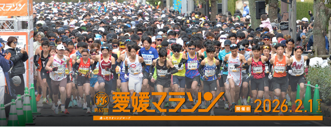 ヤマキ創業の地・愛媛で開催される「第63回愛媛マラソン」に今年もゴールドパートナーとして協賛！「ヤマキ割烹白だし(R)」を使用したスープ提供やブース企画を実施