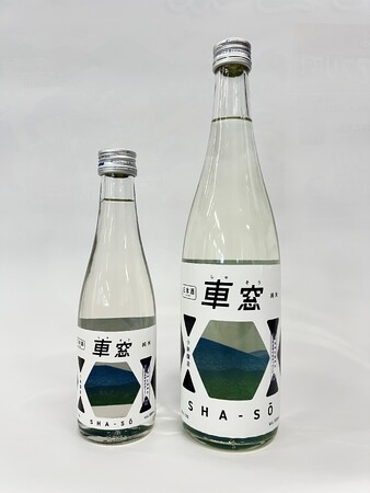 鹿沼南高校の生徒が育てた米と古峯神社の御神水で、日本酒「車窓」純米酒をつくりました!