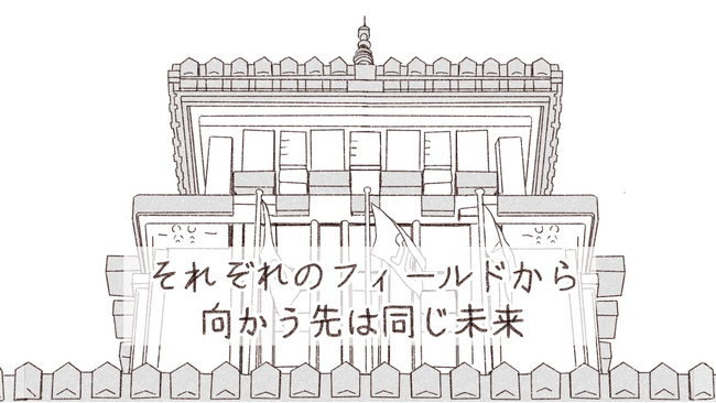 職員採用「パラパラ漫画」動画を制作しました！