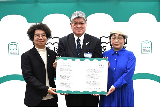 デザインで、みんなに、かけ橋を。板橋区は、皆様と共に創る新しい時代へ。