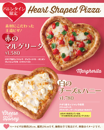 バレンタインにぴったりなTO THE HERBSの赤と白のハートのピザ(ハート)『赤のマルゲリータ』と『白のチーズ＆ハニー』が登場