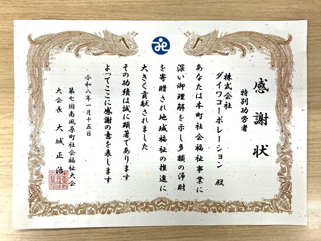 東京の倉庫から沖縄へ お菓子を寄贈『フードロス削減プロジェクト』が評価　「第7回南風原町社会福祉大会」で特別功労者に選出