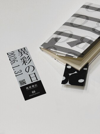 【蔦屋書店】ヘラルボニーとともに1/31(土)「異彩の日」アクションを全国で展開