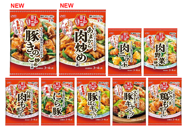 手頃な食材で名店の味わい　町中華 合わせ調味料「豚きのこ炒めの素」「あまから肉炒めの素」２月９日 新発売既存７品 リフレッシュ