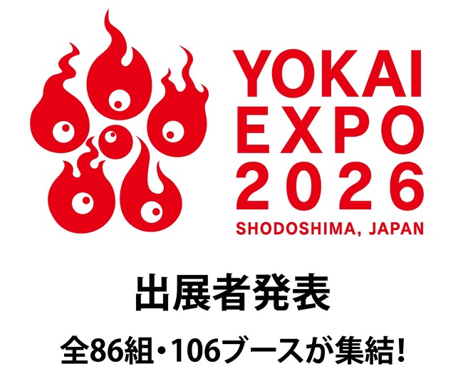 「YOKAI EXPO 2026」出展者発表全国から86組・106ブースが大集結！