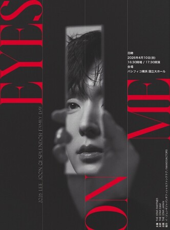 韓国の実力派俳優イ・ジュンギの来日ファンミーティングを4月10日(金)に開催決定！