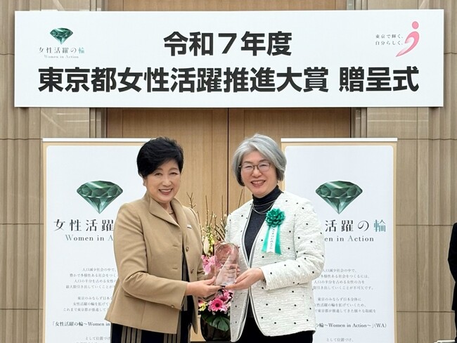 「令和7年度東京都女性活躍推進大賞」事業者部門で優秀賞を受賞