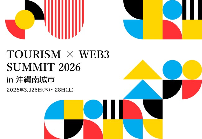 国内最大の観光×Web3イベント＜Tourism×Web3 Summit 2026＞3月26日（木）～28日（土）沖縄県南城市開催が決定！3日間のプログラム、アワードファイナリスト等一挙公開