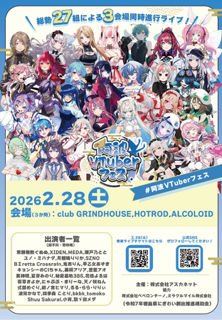VTuber × 地方観光の新潮流「バーチャル社員・明日花めいが行く！」3都市巡回旅レポート公開