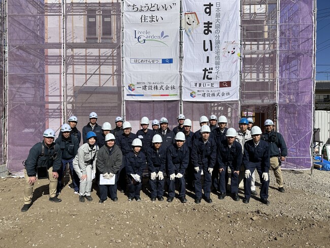 【一建設株式会社】「群馬県立館林商工高等学校」建築科2年生13名を対象に木造住宅の建築現場見学会を2026年1月28日（水）に開催
