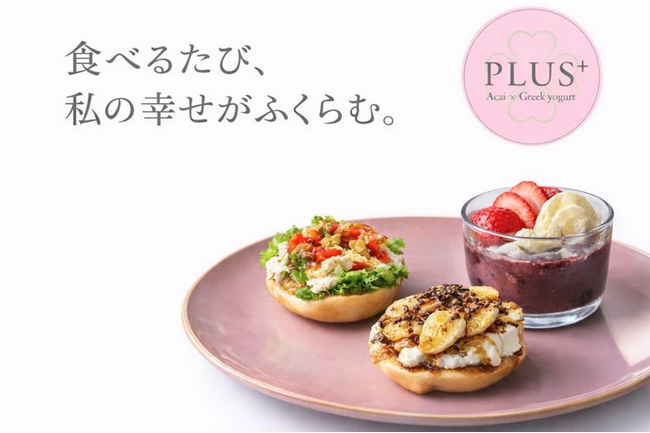 福岡発、全国11店舗のグリークヨーグルト&アサイーボウル専門カフェ「PLUS」がリブランディング実施！