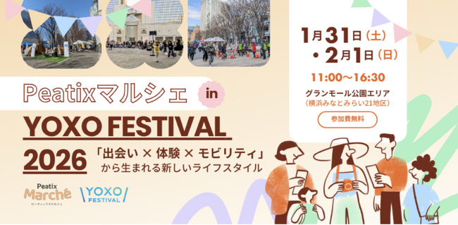 ピーティックス、「Peatixマルシェ」初のオフライン展開 横浜・みなとみらいで体験型マルシェを開催