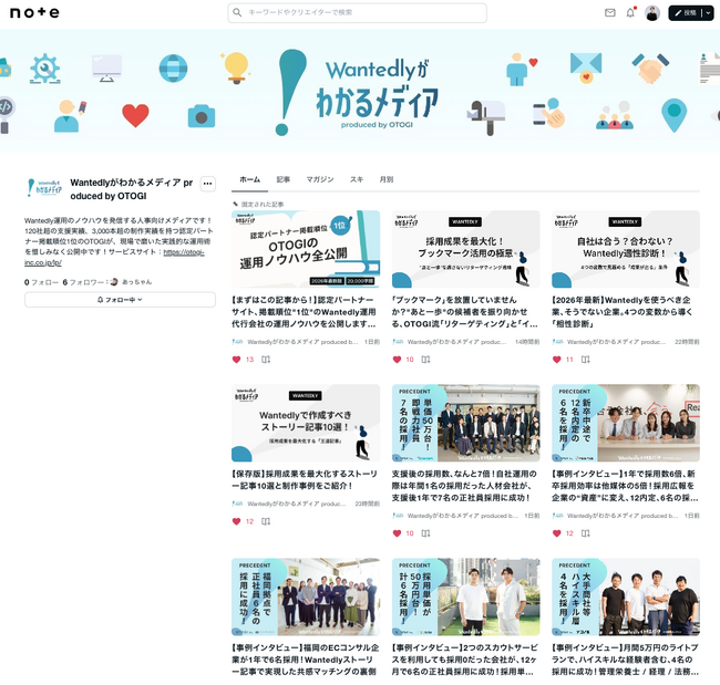 「Wantedly認定パートナー公式サイト掲載順位