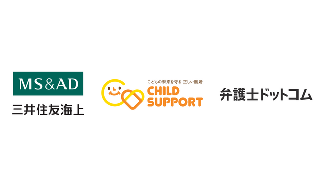 弁護士ドットコム、三井住友海上火災保険・チャイルドサポートと、「安心サイクル養育費保証」の普及に向けた3社連携を開始