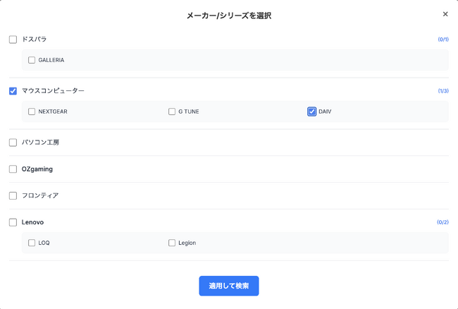 国内最大級のゲーミングPC検索サイト『gg』、マウスコンピューターのクリエイター向けPC「DAIV」シリーズに新対応
