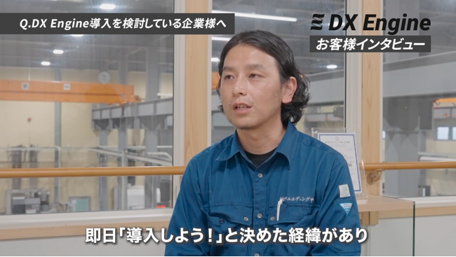 見積回答が最短当日、属人化も解消。図面管理システム「DX Engine」導入で圧倒的な効率化を実現｜営業製作所株式会社