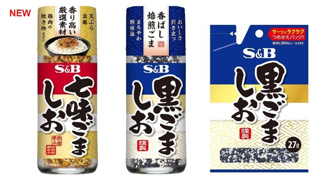 ごましおに新たな選択肢　香辛料の風味を活かした七味ごましお「七味ごましお」３月２日 新発売「黒ごましお」「袋入り黒ごましお」リフレッシュ