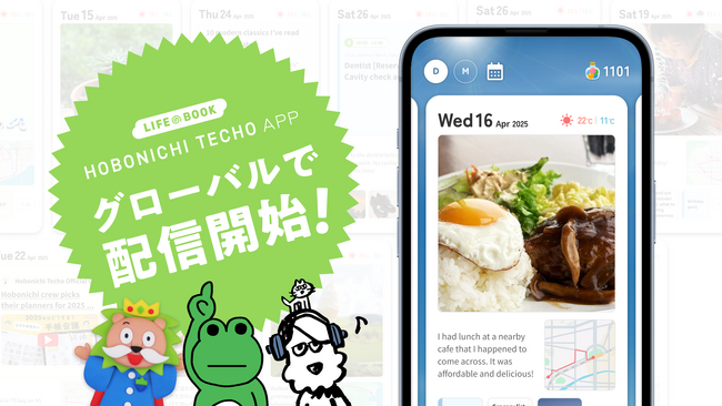 「ほぼ日手帳アプリ」をグローバルで配信開始！世界の100以上の国と地域で利用可能になりました。