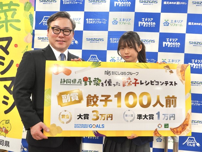 「第3回高校生 静岡県産野菜を使った餃子レシピコンテスト」学校で製作したドライトマトを使用したレシピで、県立田方農業高等学校の八賀さんが大賞を受賞