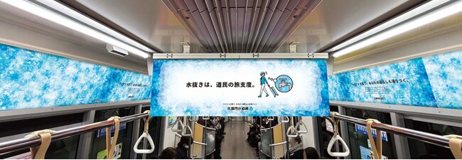 【氷が東豊線をジャック！？】札幌市水道局 水道凍結防止キャンペーンを実施