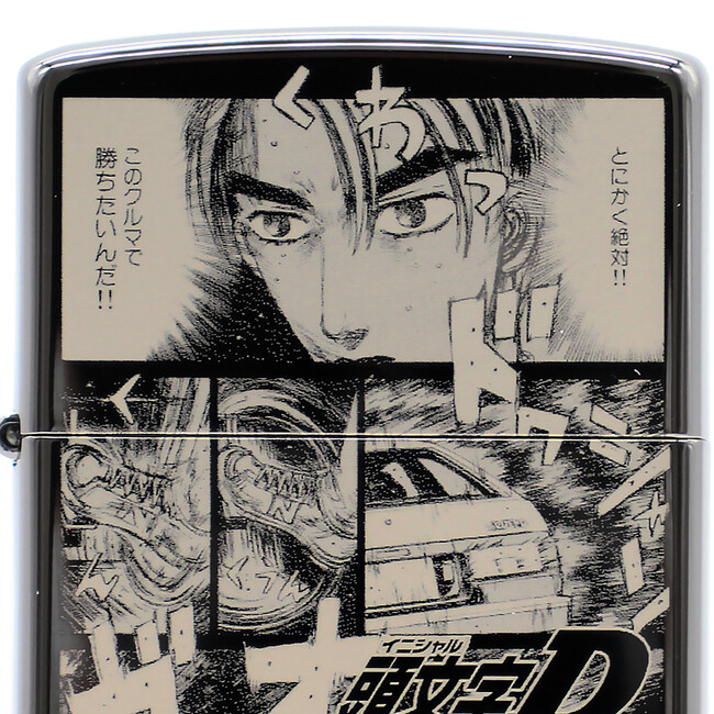 ●限定300個●『頭文字D』特別仕様ZIPPO、藤原拓海「とにかく絶対!!」大阪オートメッセ2026で一部販売