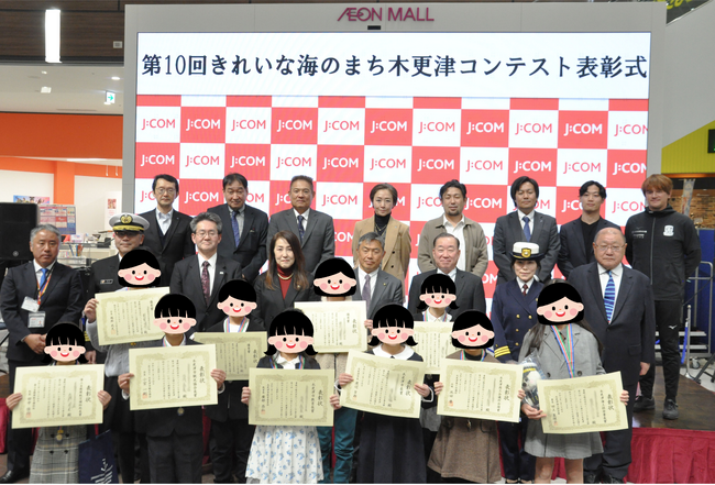 JIDが協賛・表彰式に参加 - 第10回「きれいな海のまち木更津コンテスト」受賞10点を表彰