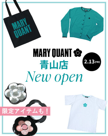 「MARY QUANT 青山店」が2月13日(金)にオープン