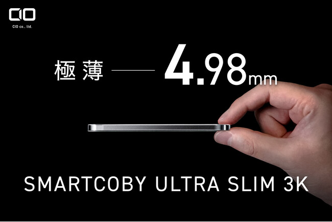 【株式会社CIO】厚さ4.98mm。世界最薄クラスのモバイルバッテリー「SMARTCOBY ULTRA SLIM 3K」を販売開始