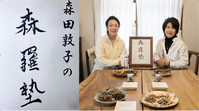 【ラキャルプ】新企画「森田敦子の森羅塾」第1回を開催！