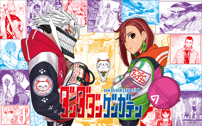 「ダンダダン ゲンガテン」2026年2月7日（土）からの【大阪会場】が最終会場に決定！　「事後通販」が2026年3月16日（月）～5月31日（日）で実施決定！