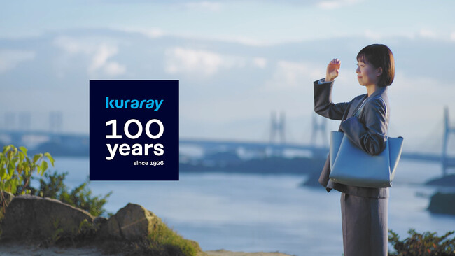 クラレグループの100周年CM「100年先が見える」篇を2月1日(日)より放映開始