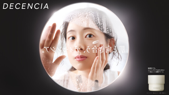 【敏感肌ブランド ディセンシア】ブランド初となるTVCM「おとなの肌は、敏感だから」篇を1月30日より放映開始 - 角層研究18年の成果を初のマスコミュニケーションで発信 -