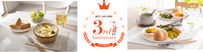 総売上、前年の5倍以上に成長！ お客様とともに迎える、BEYOND FREEの3周年