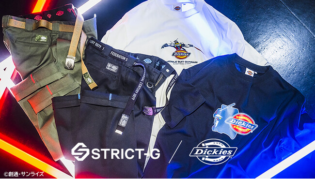 『機動戦士ガンダム』×〈Dickies(R)〉STRICT-GとDickies(R)の初のコラボレーション！！