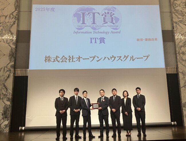 2025年度「IT賞」を受賞　2年連続3回目　事業志向のシステム・エンジニアの育成に評価