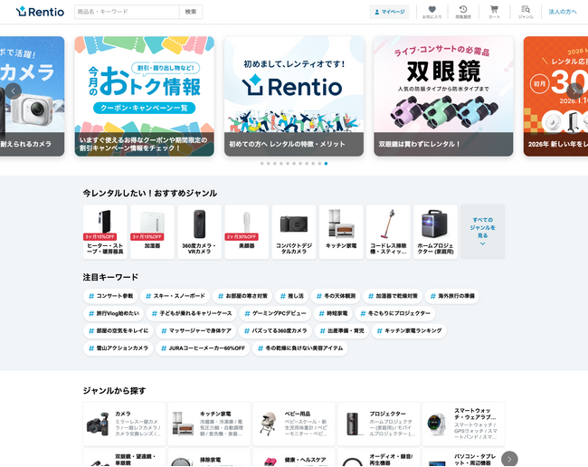 購入前に多画面環境を検証、Wisee Cockpit Monitor 15.6inchがレンティオのレンタルサービスに対応