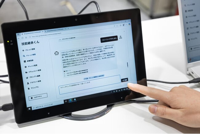 Airionとエプソンダイレクト、製造業DXを加速させる「技能継承くん」の共創成果を発表 ── EdgeTech+ 2025での展示内容を詳解